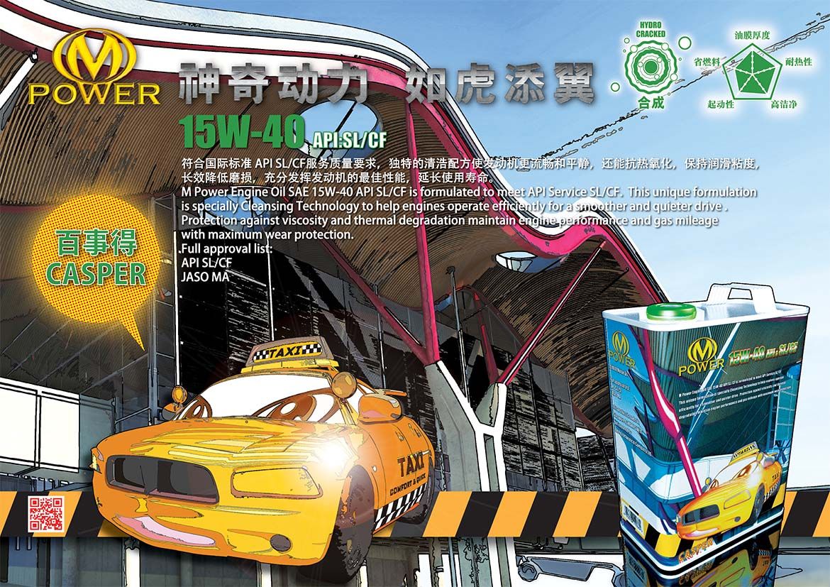CARSPER 百事得 : 15W-40 API:SL/CF