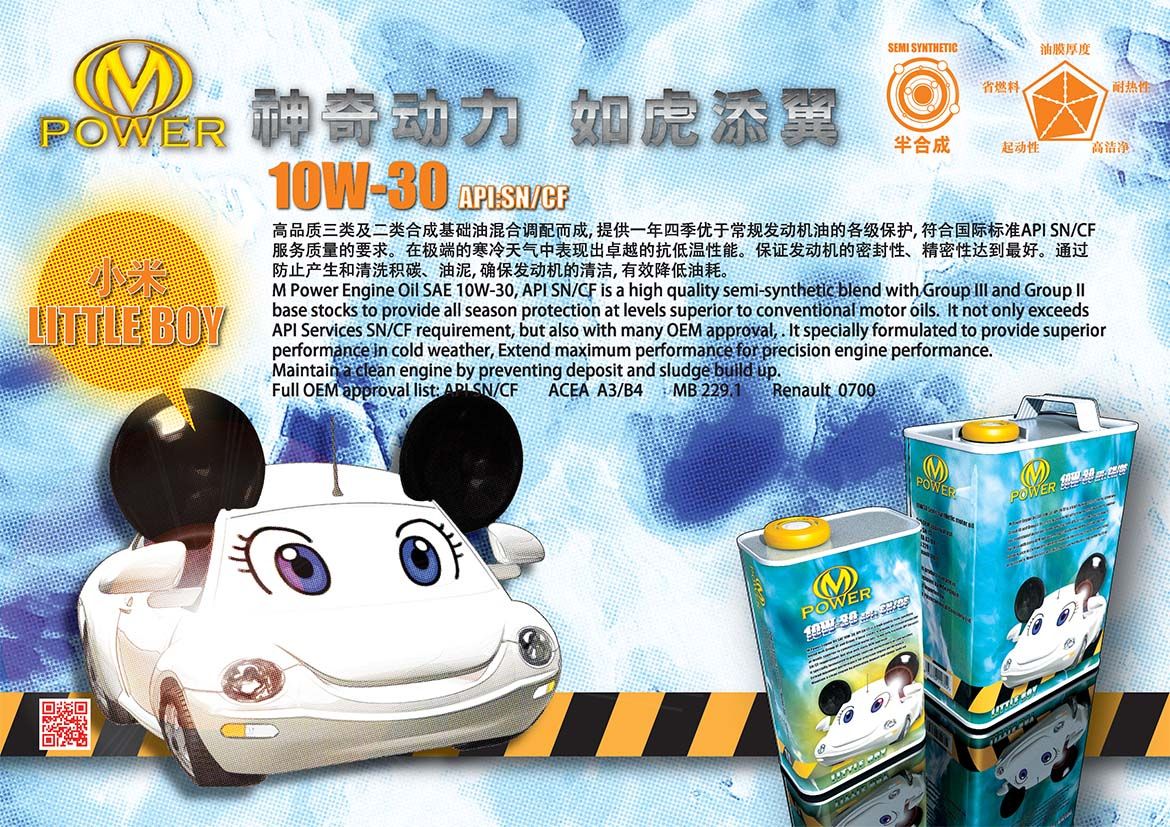 LITTLE BOY 小米  10W-30 API:SN/CF