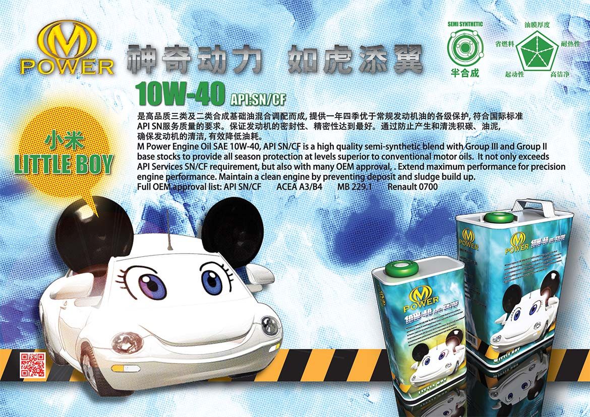 LITTLE BOY 小米 10W-40 API:SN/CF