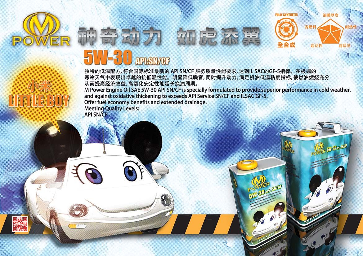 LITTLE BOY 小米 5W-30 API:SN/CF