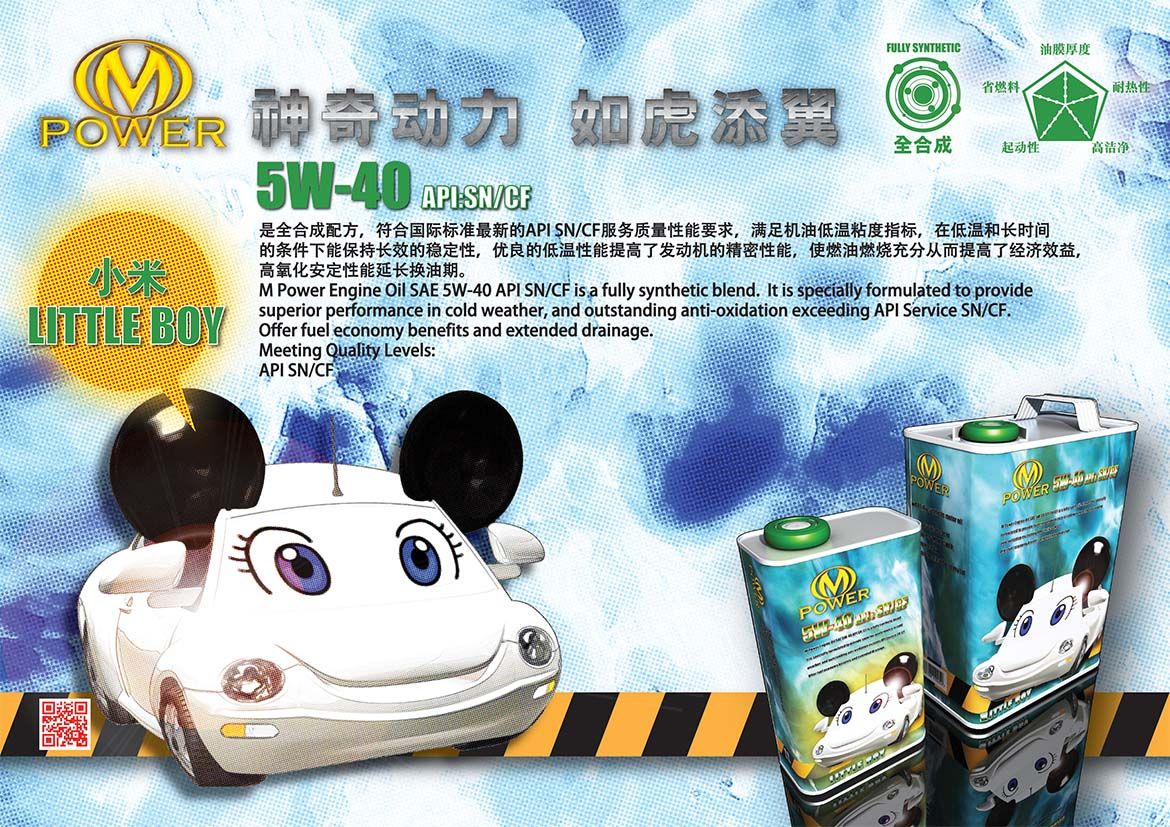 LITTLE BOY 小米  5W-40 API:SN/CF